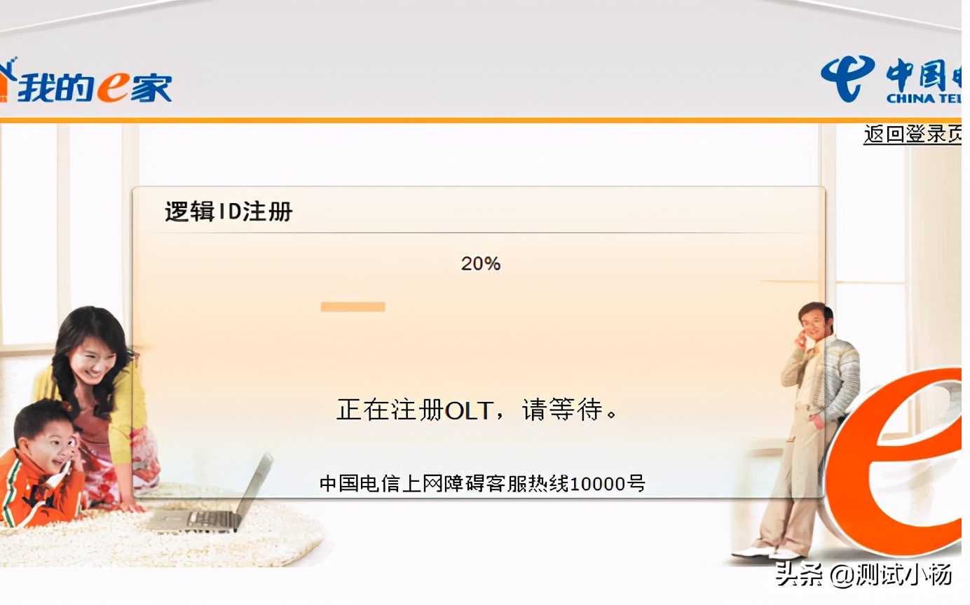 移动光猫注册灯闪烁是什么故障,怎样进入光猫管理