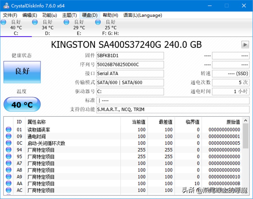 固态硬盘金士顿a400测评,金士顿a400固态硬盘读写测试