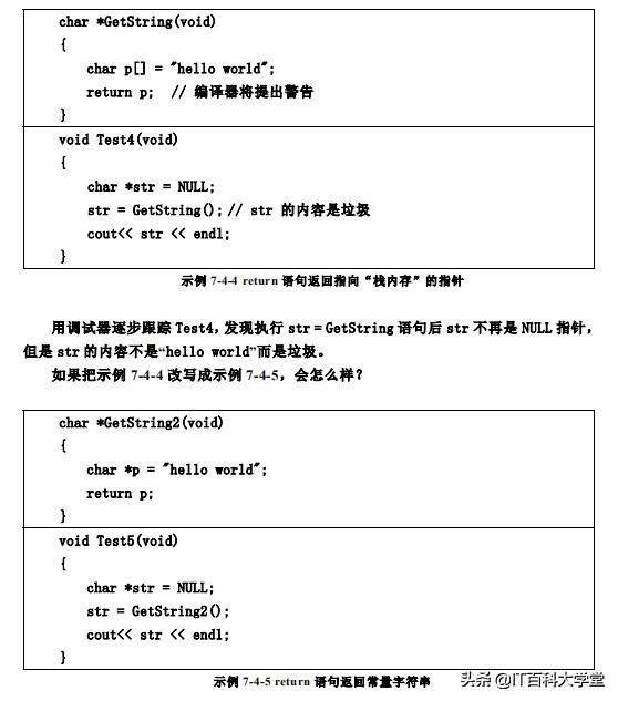 c高级编程源码,c高级编程入门教程