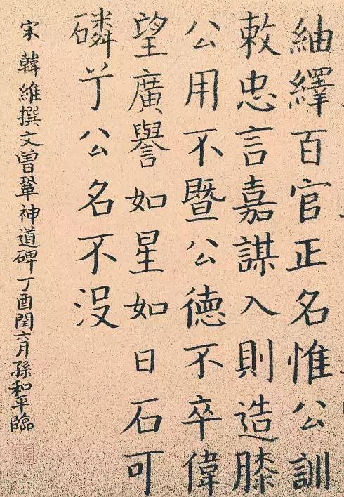 观此,无上清凉小楷