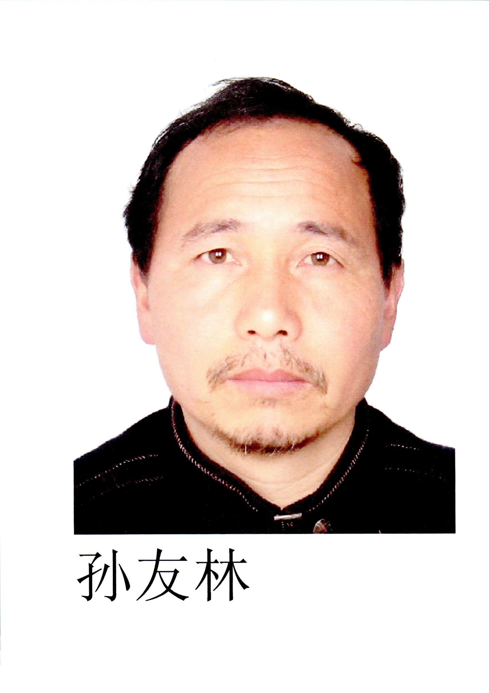 长沙芙蓉区失信人名单查询,长沙市岳麓区失信人员公布名单