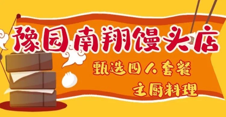 120元的上海小笼包,上海人均过千的小笼包