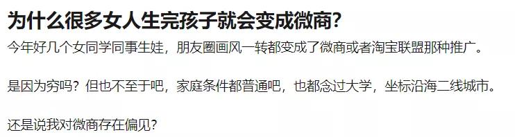 为什么做微商80%都是宝妈,为什么那么多宝妈做微商