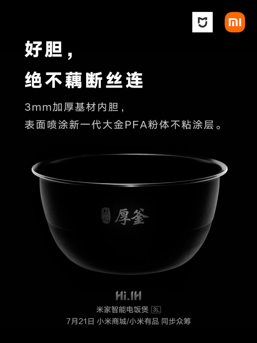 米家智能ih电饭煲3l预约煮饭,米家智能ih电饭煲3l价格