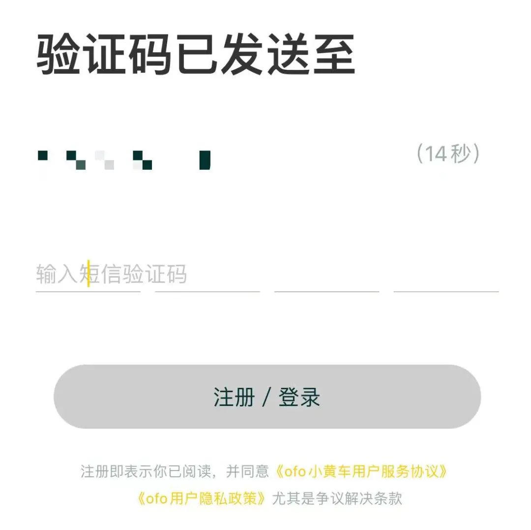 ofo在哪里退押金,ofo退款事件真的假的