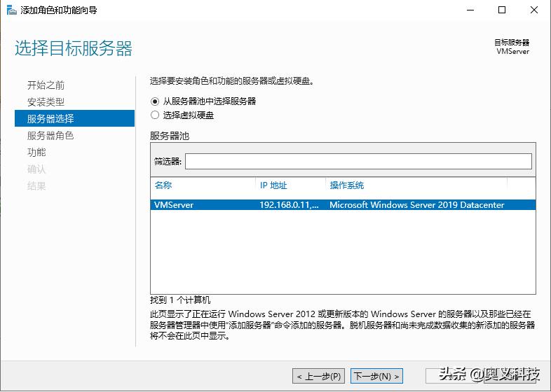 WindowsServer2019安装教程,windowsserver2019standard如何安装wps