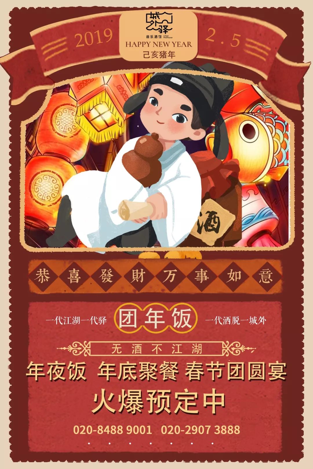 就在市桥！武侠风音乐酒馆来了，卖着60+款地道湘菜！