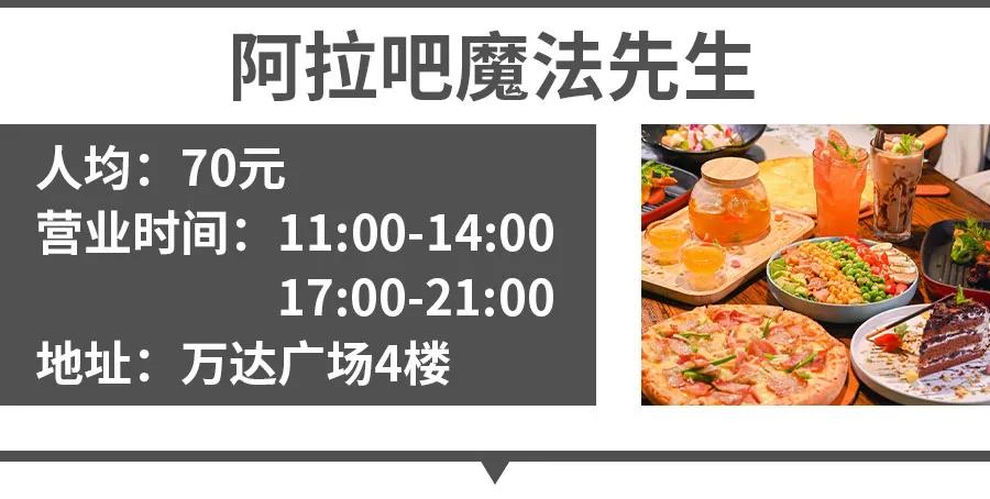 菜价“配不上”环境！秦皇岛冒出了一家“魔法餐厅”