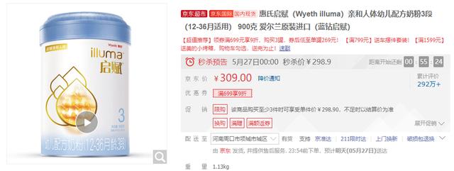 惠氏618价格,精明主妇必囤好货