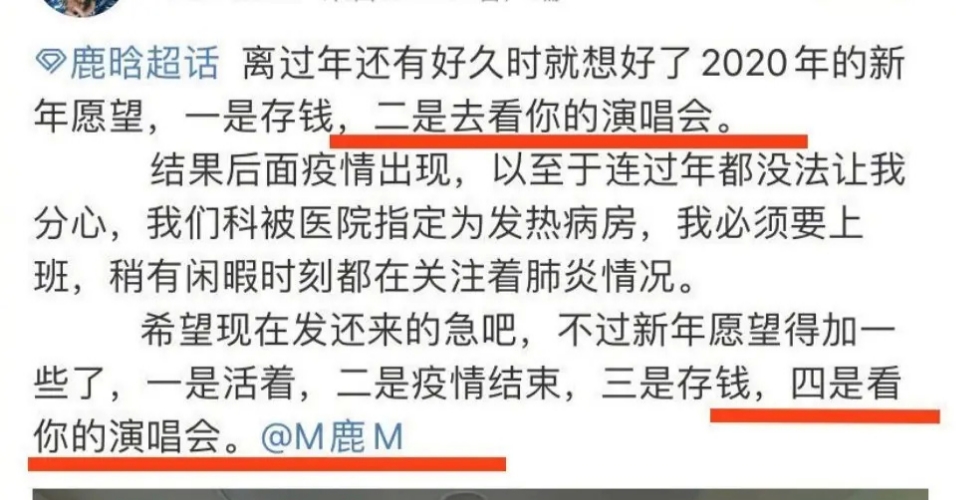 鹿晗兑现对奔跑吧的承诺,鹿晗抗疫粉丝