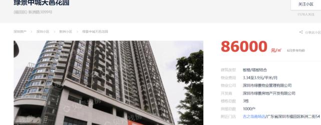 福田区岗厦东村最新改造拆迁信息,福田石厦村三期最新消息