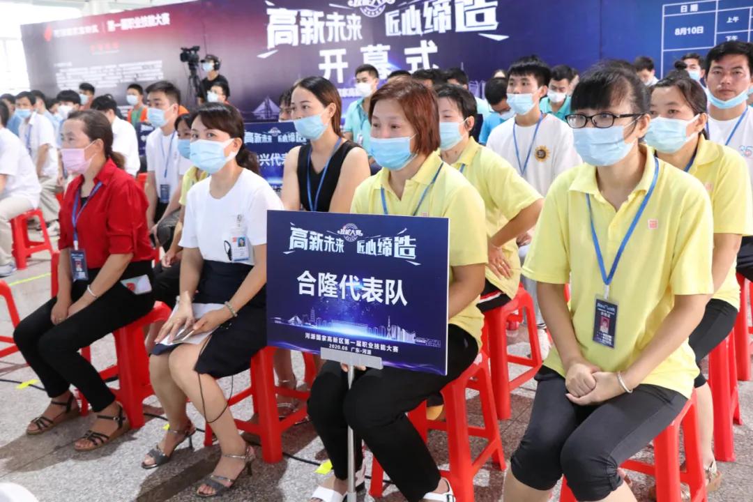 晒技能,河源高新区技能大赛