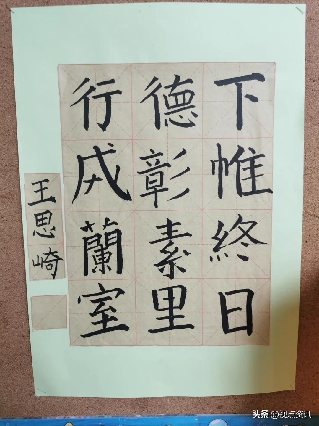 彩色的梦书法家,彩色的梦清华附小