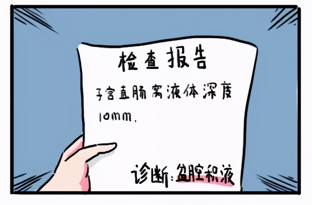 这种专坑女性的「妇科病」，其实根本不用治