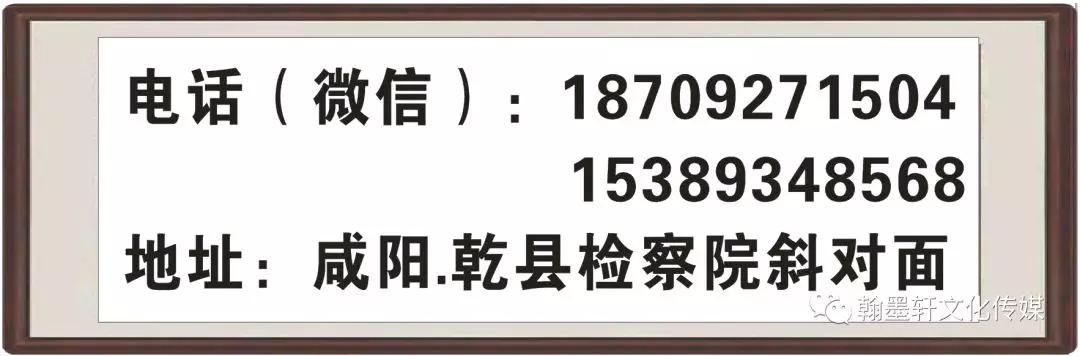 书画装裱，字画定制，尽在翰墨轩工作室
