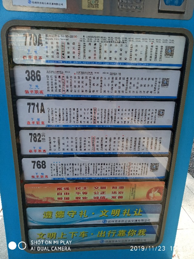 杭州余杭临平历史,杭州记忆工坊在哪里