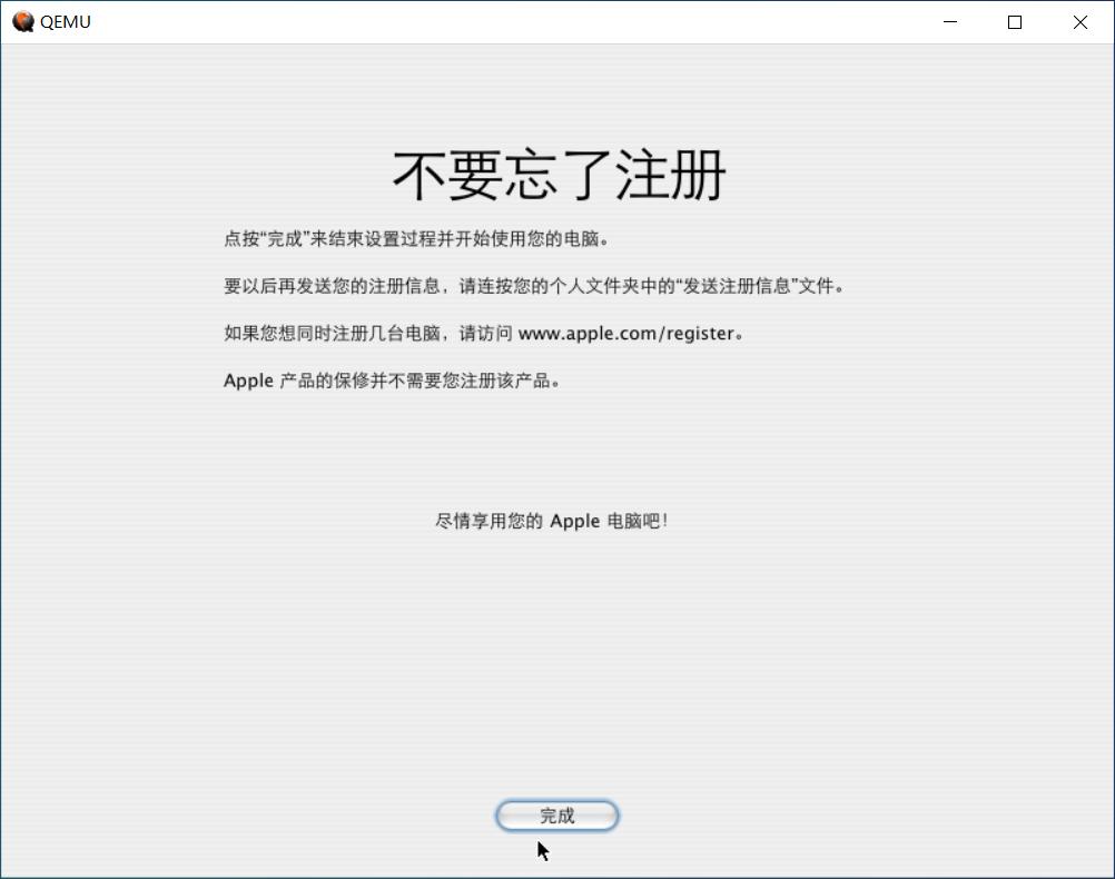 QEMU安装MacOSX10.4.6PowerPC步骤