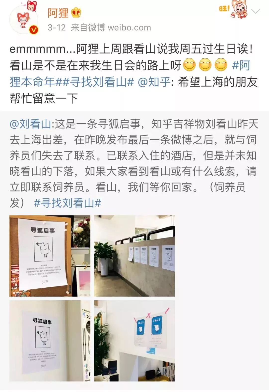 吉祥物走失背后,隐藏着哪些心机?