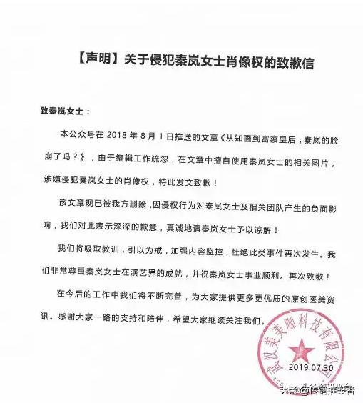 美美咖：补贴模式饱受争议，曾因“碰瓷”明星被判道歉+赔偿