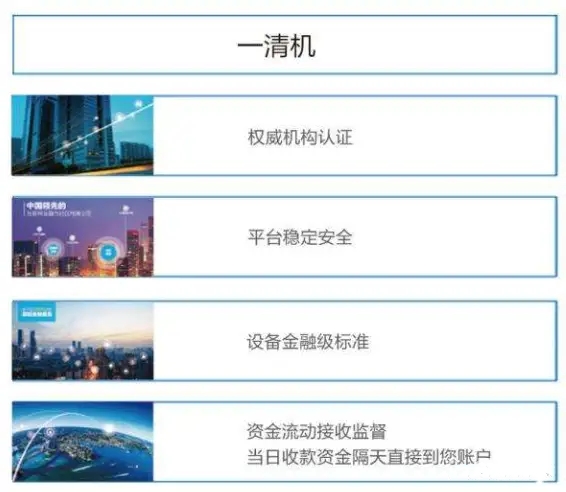 怎么辨别pos机是一清还是二清,如何判断pos机是一清机还是二清机