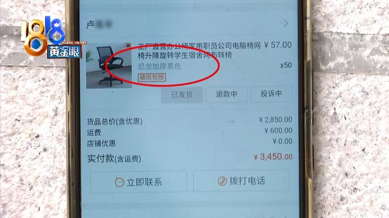 网上买椅子打假,椅子有三无产品吗
