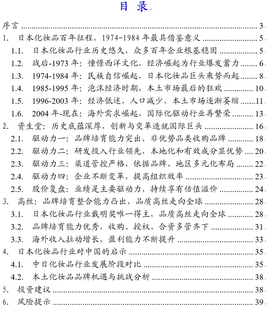 日本近二十年化妆品市场,日本化妆品市场现状怎么样