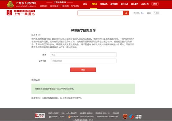 解除医学观察的程序,解除医学观察申请怎么写