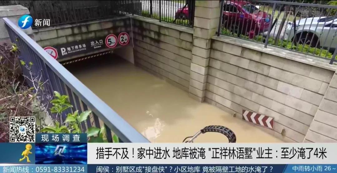 意外还是过失？“林语墅”成“淋雨墅”！56户损失惨重