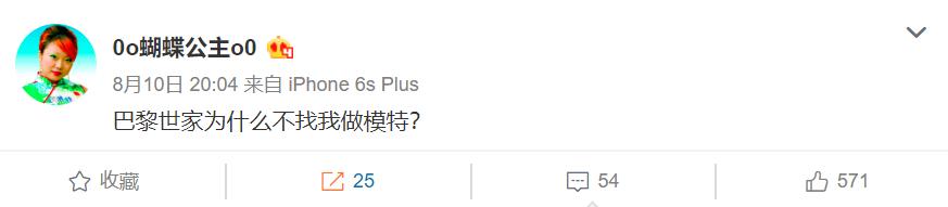 巴黎世家七夕土味广告,巴黎世家的七夕广告真的土爆了吗