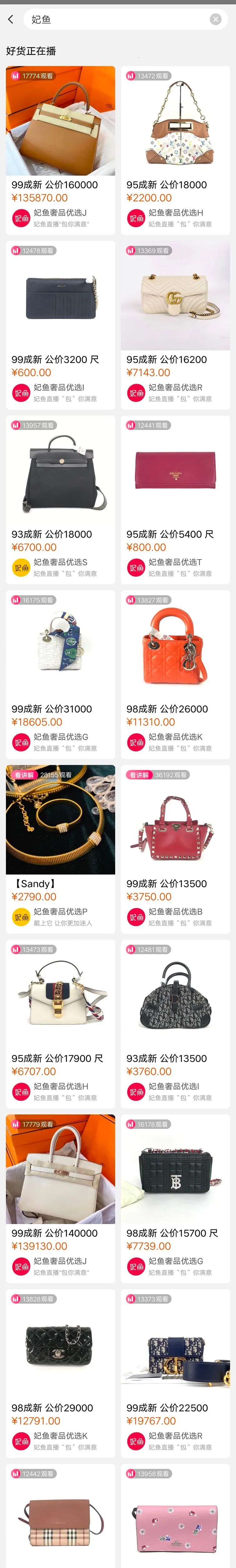 直播会不会成为实体店的标配,直播已然成为带货的标配