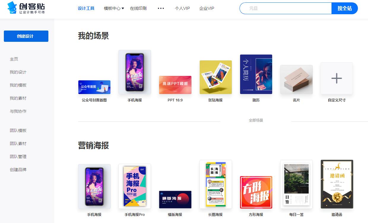 45个超实用的网站,77个超实用网站一定有你需要的