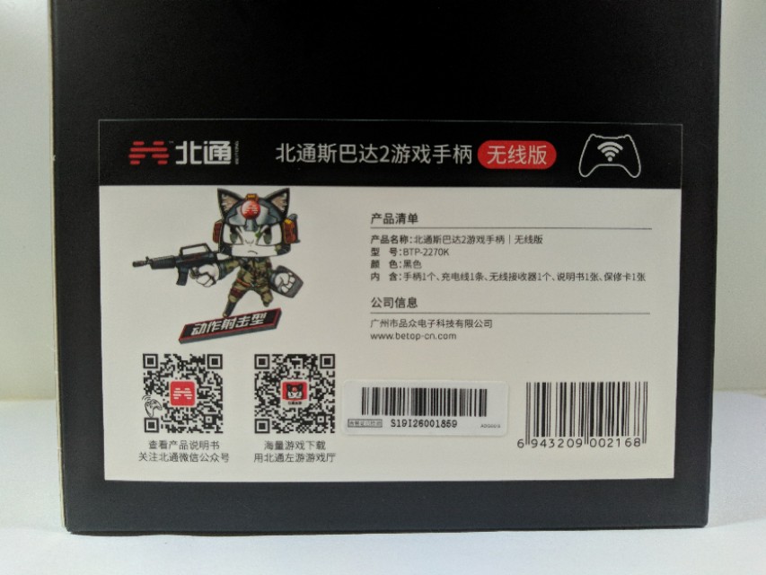 北通斯巴达2怎么样,北通斯巴达3原版好还是心动版好