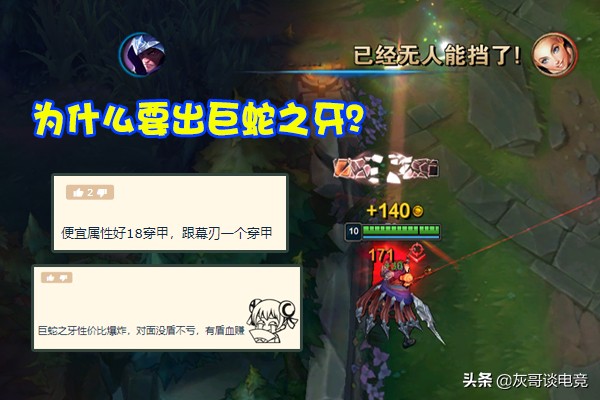 别再出渴血刮痧!LOL“瞬杀流”男刀火了,玩家却陷入知识盲区