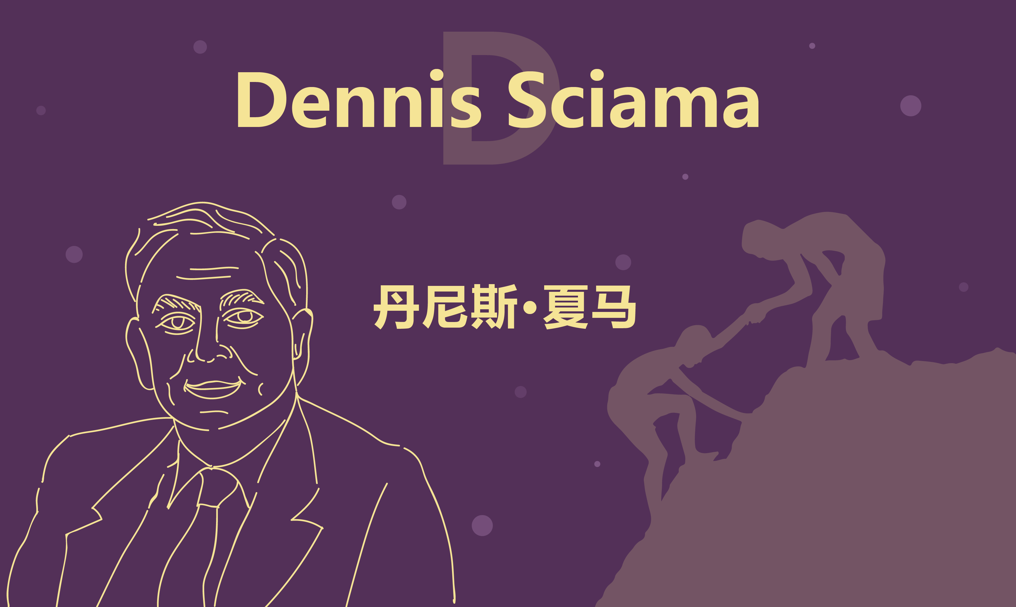 霍金四维时空,霍金做题