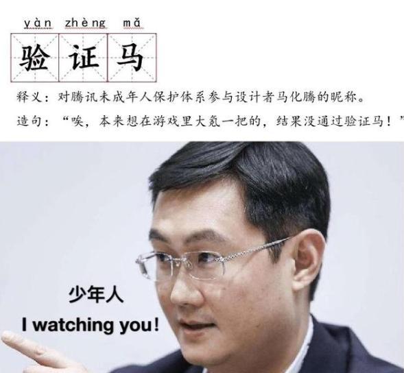 马化腾上线“家长钱包守护神器”,专治熊孩子游戏“乱充值”毛病