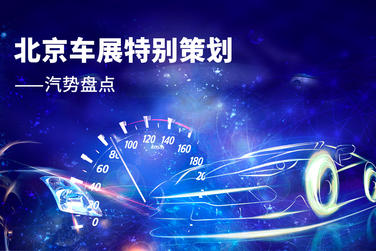 车展打卡点,打卡网红车展