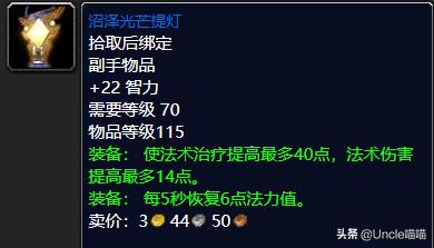 魔兽世界tbcp1牧师装备,魔兽世界wlk团本前牧师装备