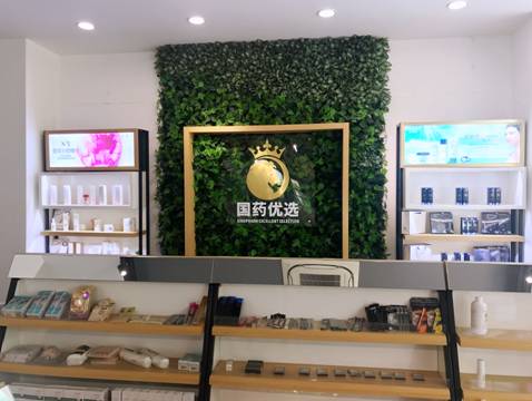 国药优选结合国药本草，流量变现提升卖家市场