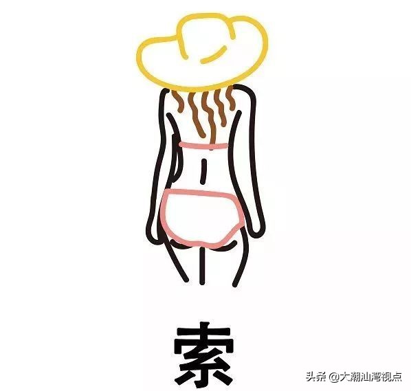 放飞机在粤语中的意思,巴闭粤语正确用词