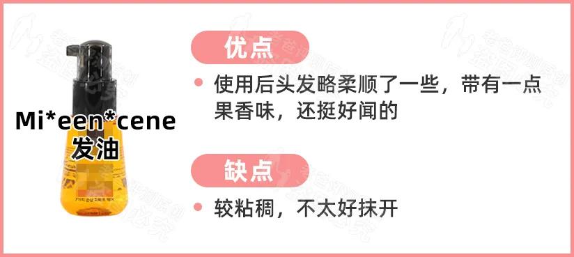 护发精油推荐测评且不伤头发,9款热门护发精油测评