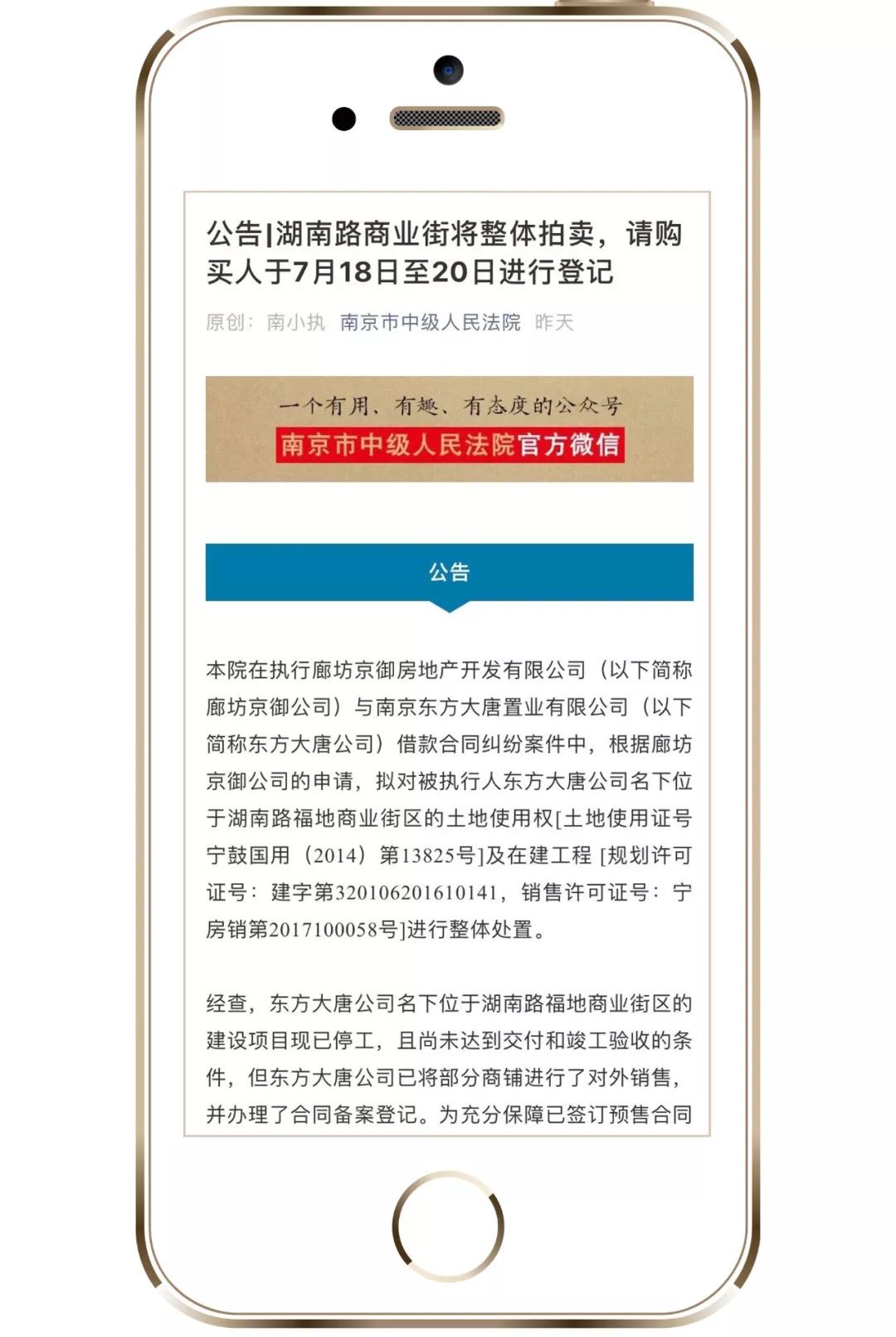 南京湖南路烂尾了吗,等了十几年的烂尾楼怎么办