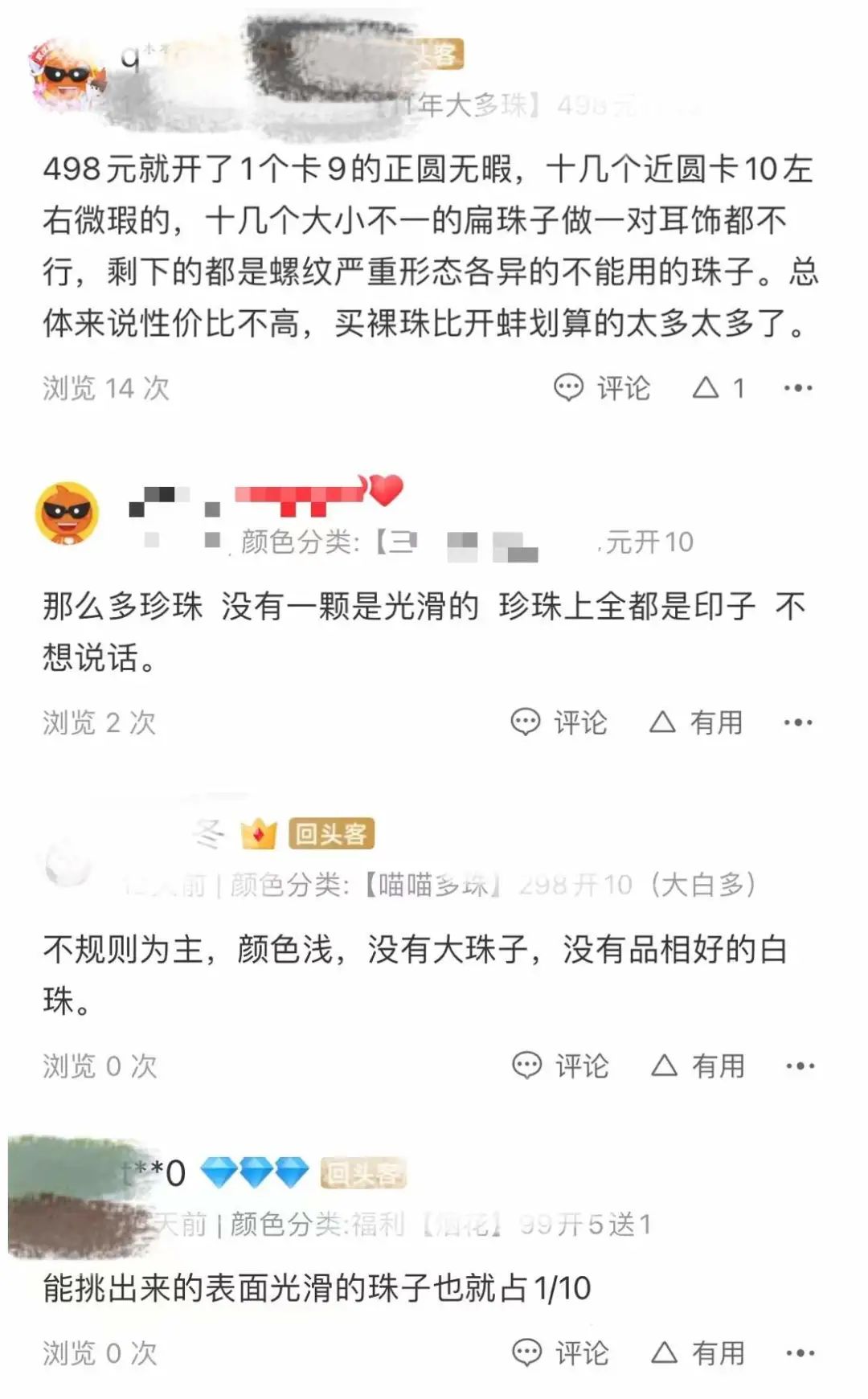 我在直播间“开蚌”成瘾,欠债14万
