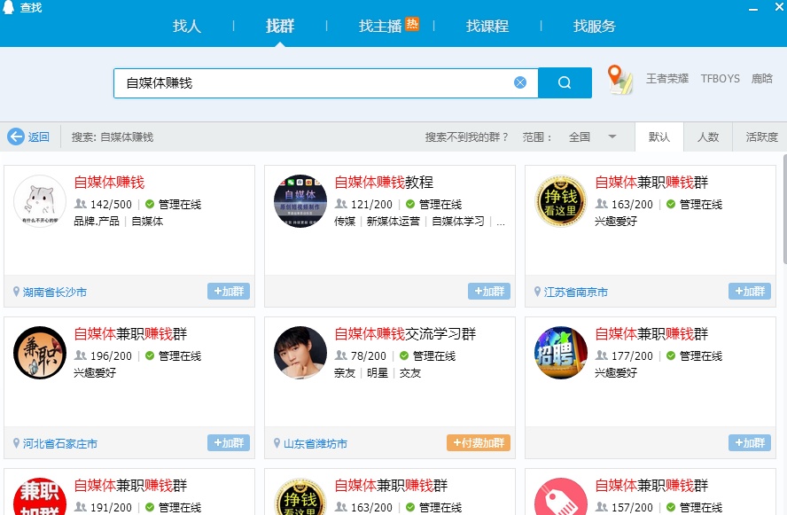 网络推广实战引流讲解附案例,网络推广实战引流讲解课程