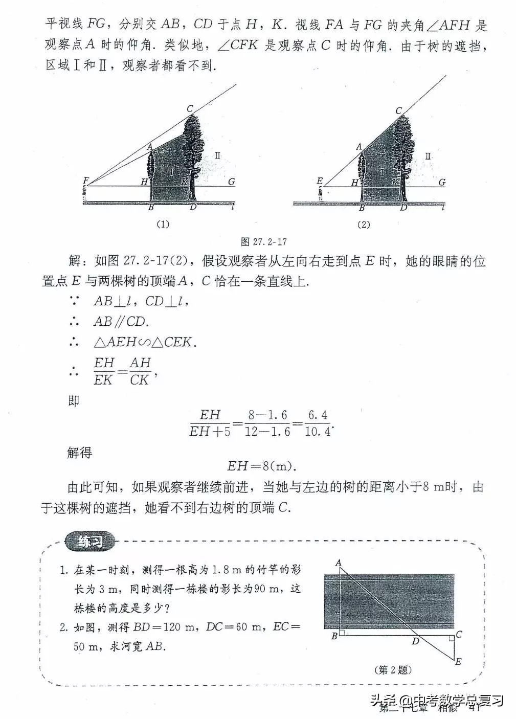 九年级数学下册人教版电子课本,九年级下册数学电子课本免费