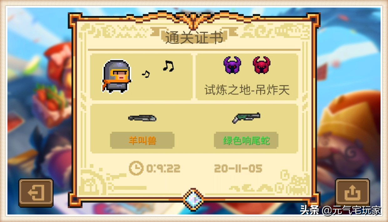 元气骑士哥布林祭司的红武,元气骑士紫色与红色武器合成