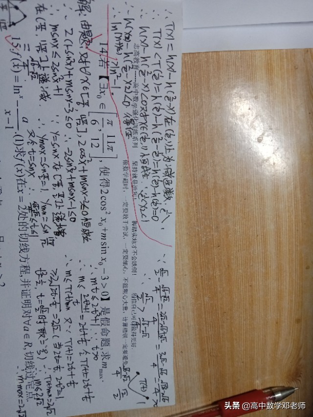 高中数学成绩怎么提高130,高中数学考120分是非常容易的