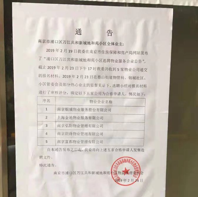 银城物业和朗诗物业,银城和朗诗哪个好