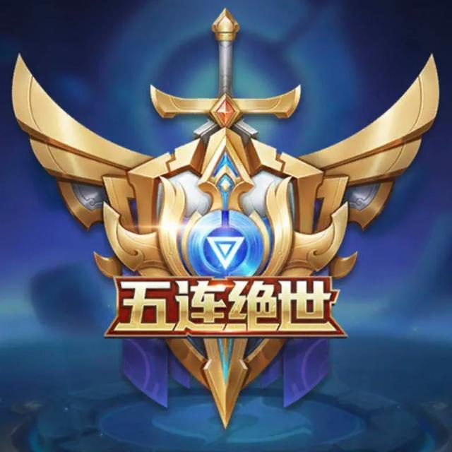 王者荣耀微信区和qq区的实力差距,王者荣耀qq区跟微信区哪个水平高