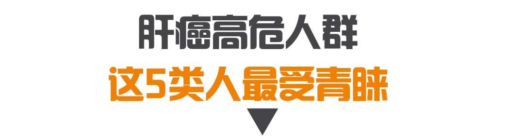 肝炎减轻肝负担,肝炎怕不怕