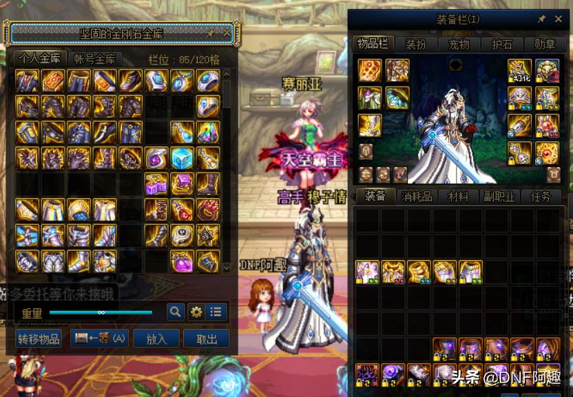 DNF：3套T1防具对比，实测伤害差距，大自然5碾压了改恶5